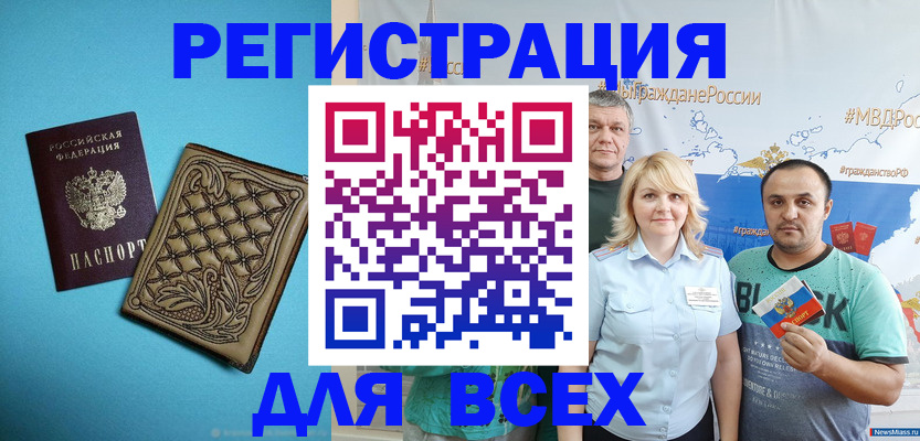 купить прописку в Улан-Удэ