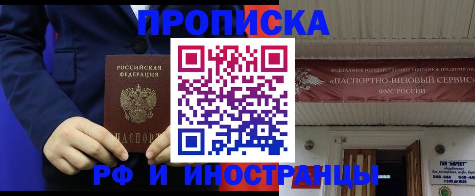 регистрация для дет. сада в Улан-Удэ